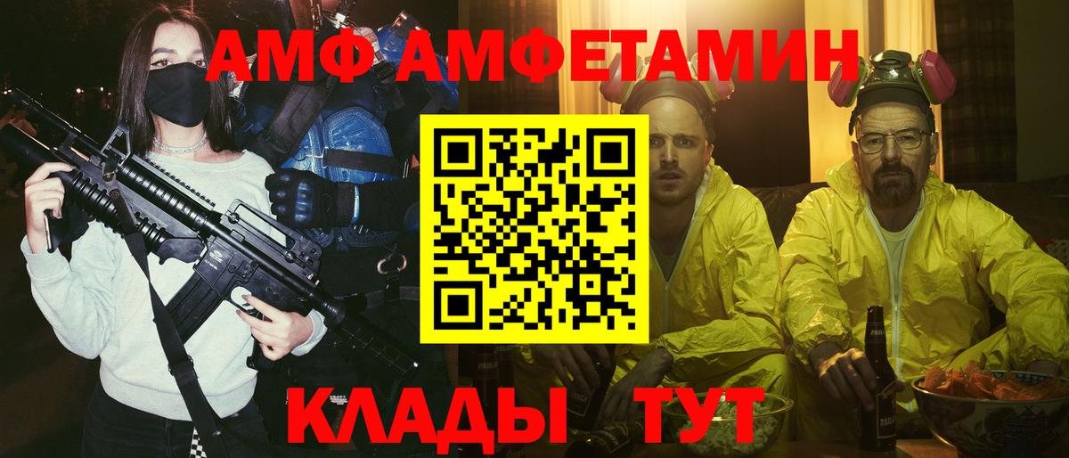 Миллерово  АМФЕТАМИН Premium  АМФ  Вход с VPN 
