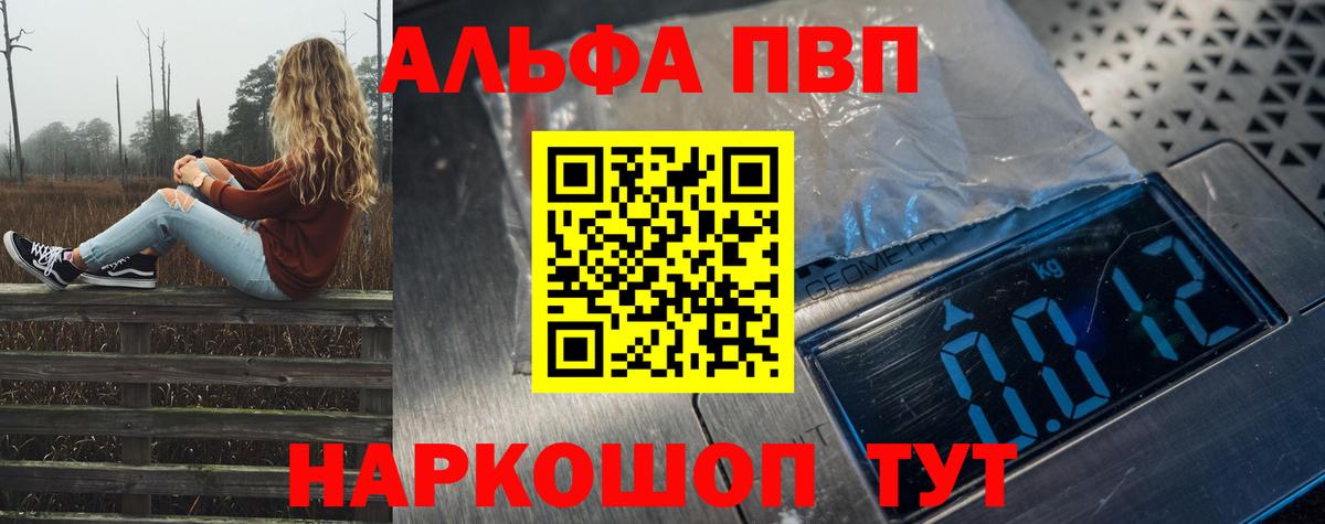 Alfa_PVP СК  Вход с VPN  А ПВП  APVP СК  Миллерово 