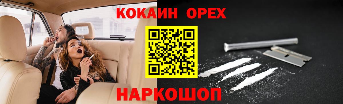Cocaine Эквадор  Вход с VPN  Миллерово 