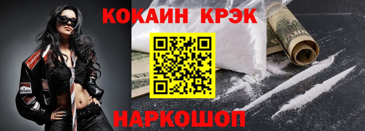 COCAIN Колумбийский Миллерово
