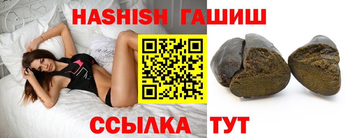 ГАШИШ ice o lator Миллерово