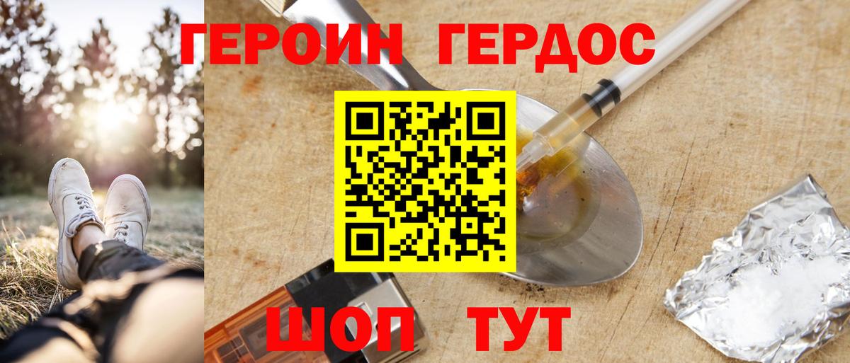 Героин белый  ГЕРОИН  Миллерово  Вход с VPN 