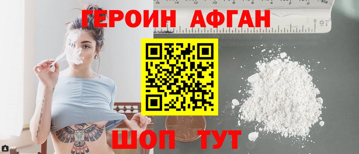 ГЕРОИН гречка Миллерово