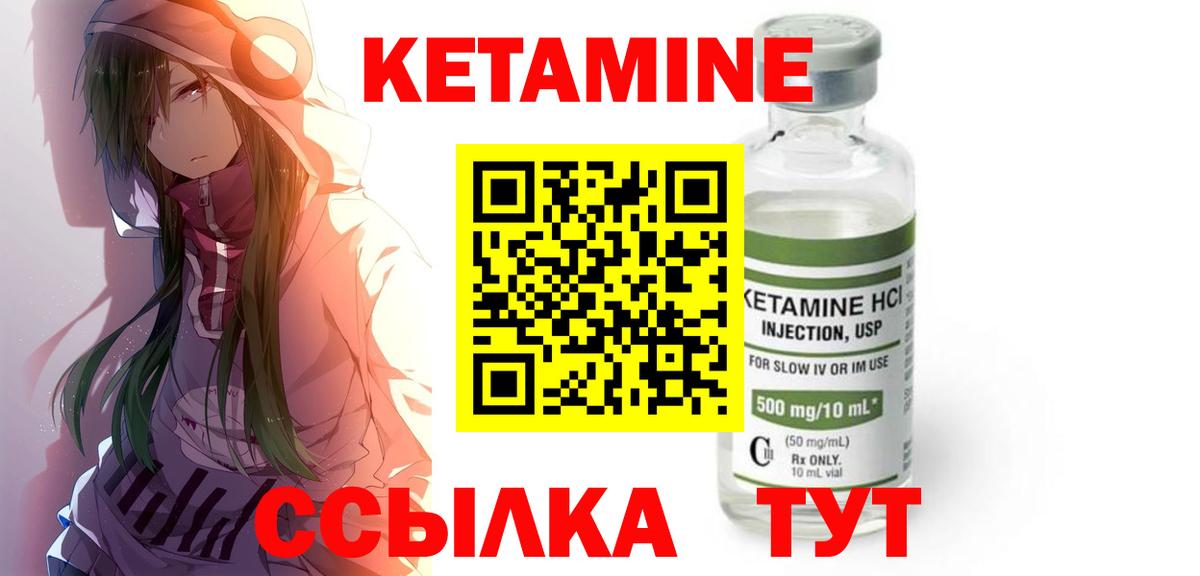 Миллерово  КЕТАМИН ketamine  Кетамин VHQ  Вход с VPN 