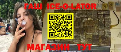 гашик Усть-Илимск