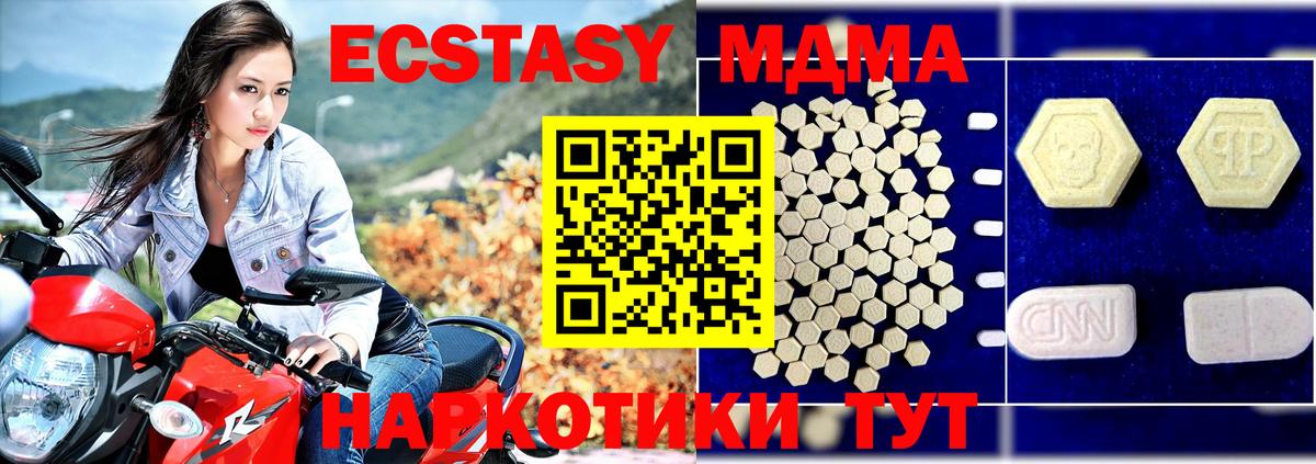МДМА VHQ Миллерово