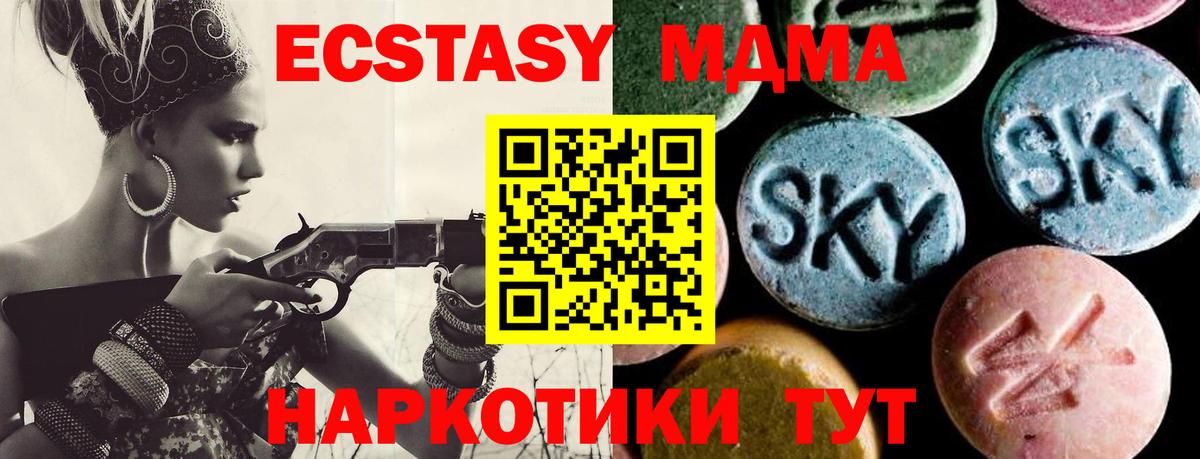 MDMA VHQ  Вход с VPN  MDMA  Миллерово 