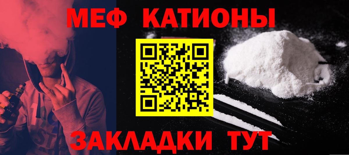 Мефедрон мука Миллерово