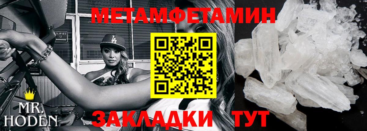 Метамфетамин Methamphetamine  Метамфетамин Methamphetamine  Вход с VPN  Миллерово 